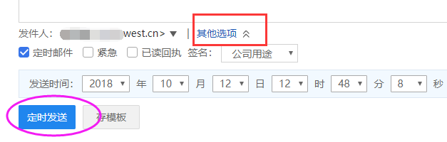 企業(yè)郵箱知識企業(yè)郵箱定時發(fā)送郵件