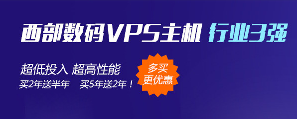 VPS知識vps排行