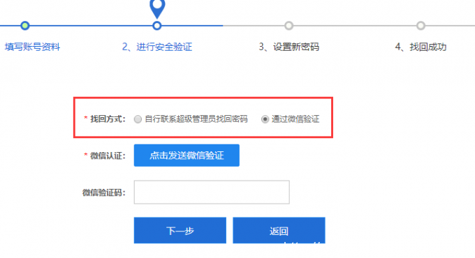 企業郵箱知識企業郵箱密碼忘了怎么辦