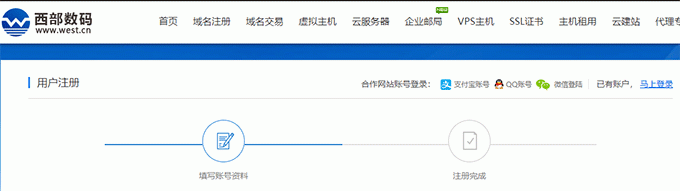 云服務器怎么注冊