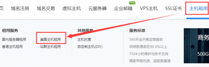 服務器知識如何租用美國服務器