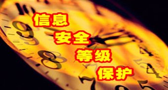 服務(wù)器安全等保測(cè)評(píng)是什么