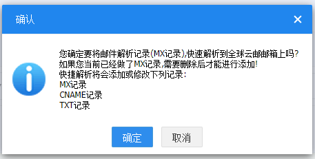 企業郵箱怎么解析